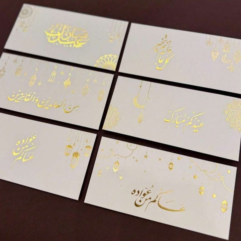 Eid Gift Luxury White Eid Envelopes with Gold Print – Set of 12 Eidiya Money Envelopes - Image 4